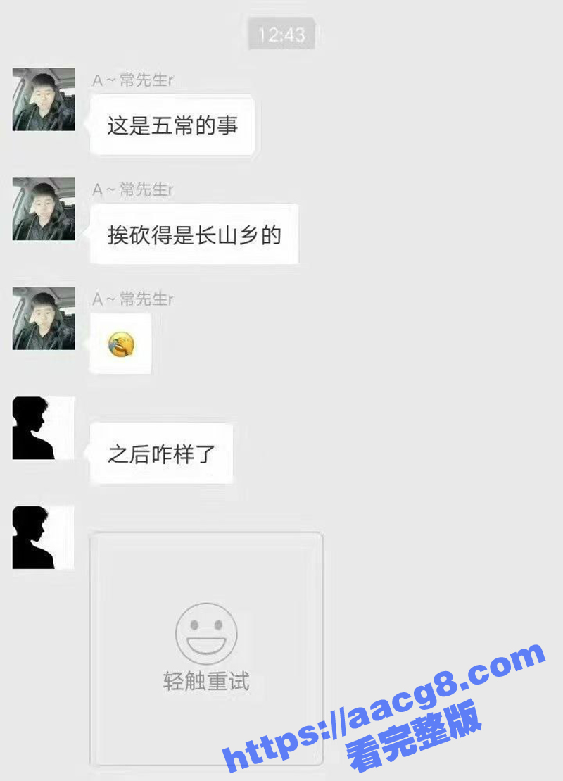 震惊！哈尔滨五常二中相关图片