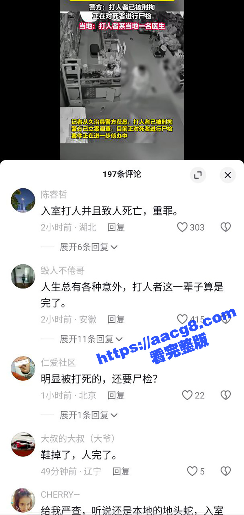 青海一便利店老板被殴相关图片