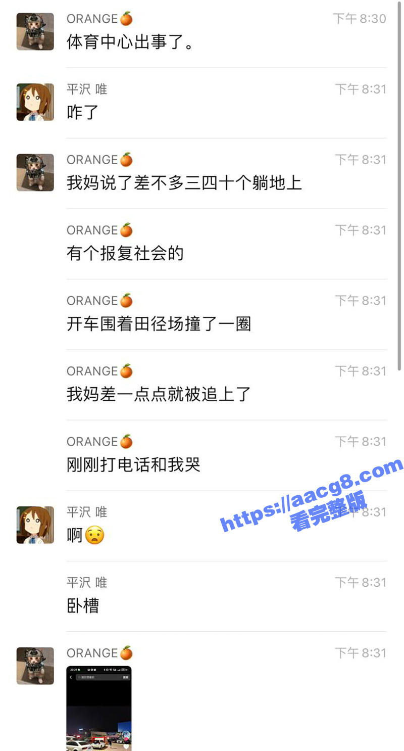 珠海体育中心事件！司相关图片