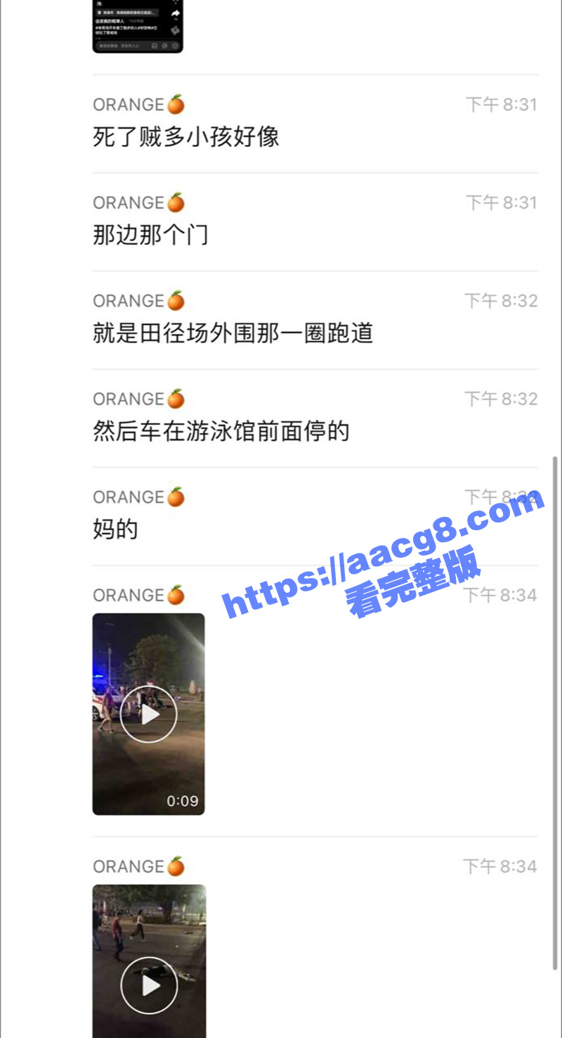 珠海体育中心事件！司相关图片