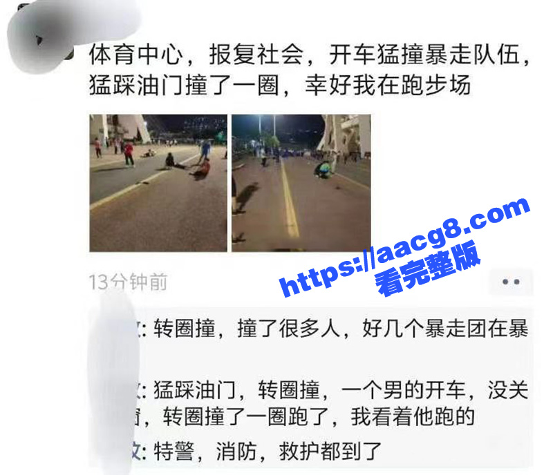 珠海体育中心事件！司相关图片