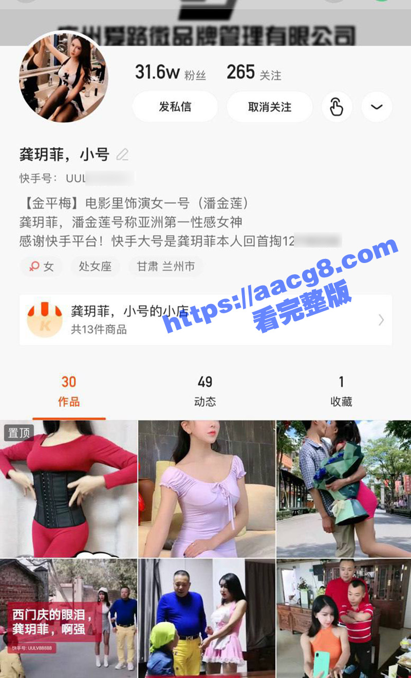 最美潘金莲龚玥菲 极品身材巨乳艳星 过气后入驻抖音快手 和粉丝一对一裸聊视频流出