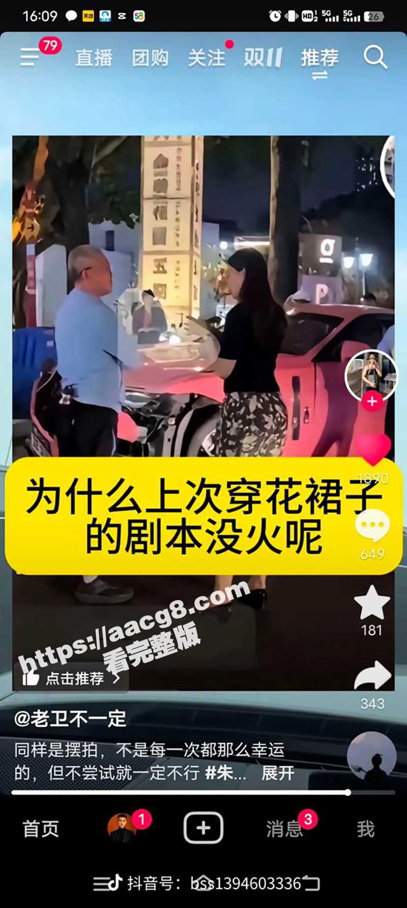 破案了  劳斯莱斯撞相关图片