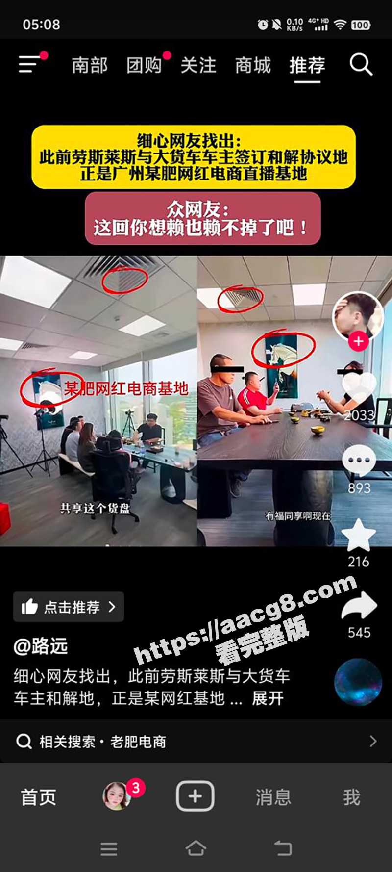破案了  劳斯莱斯撞相关图片