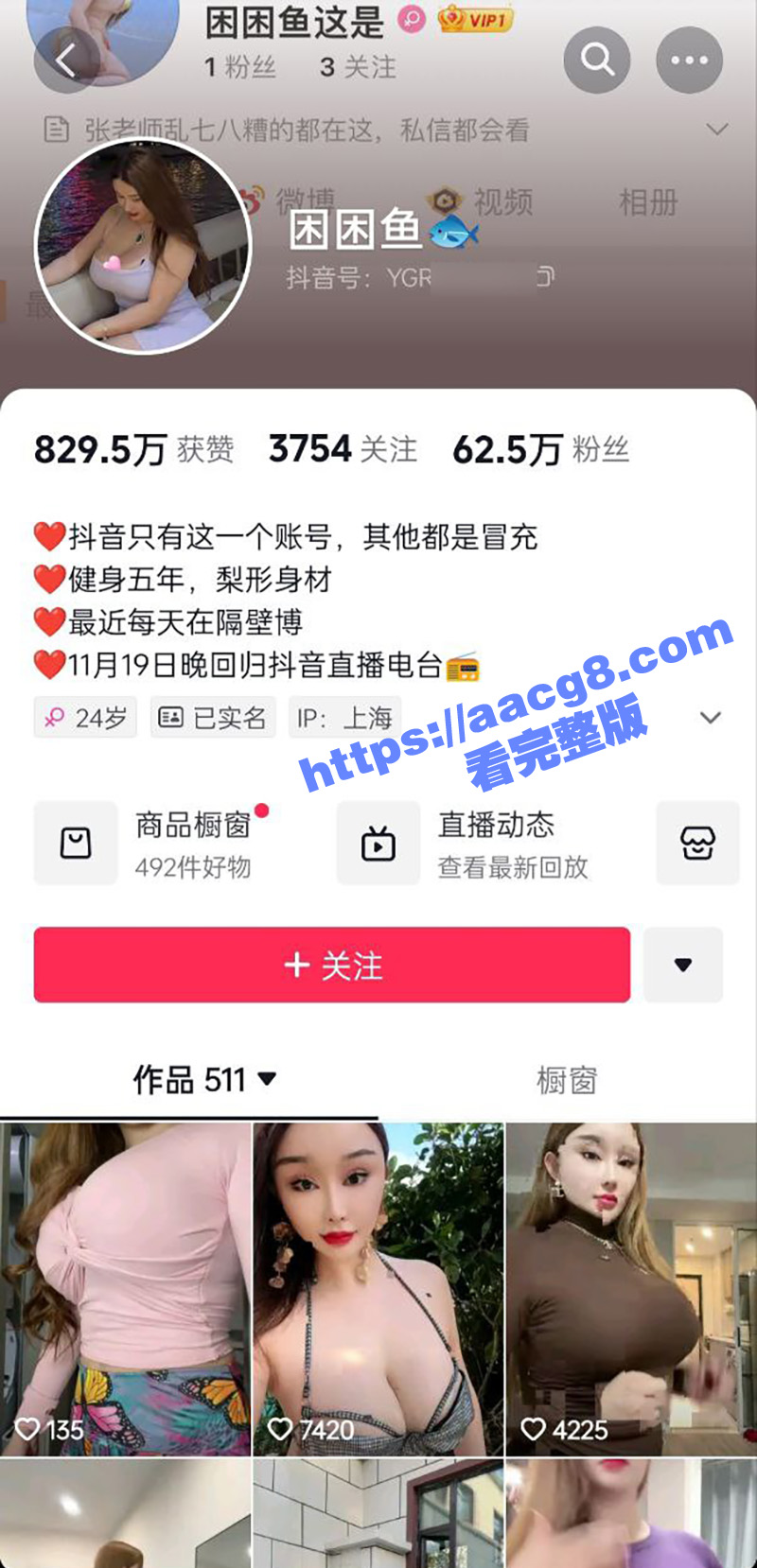 抖音巨乳网红困困鱼 身材丰满大奶女神 天生一副淫贱母狗样 道具玩穴激情淫叫 媚眼如丝反差至极