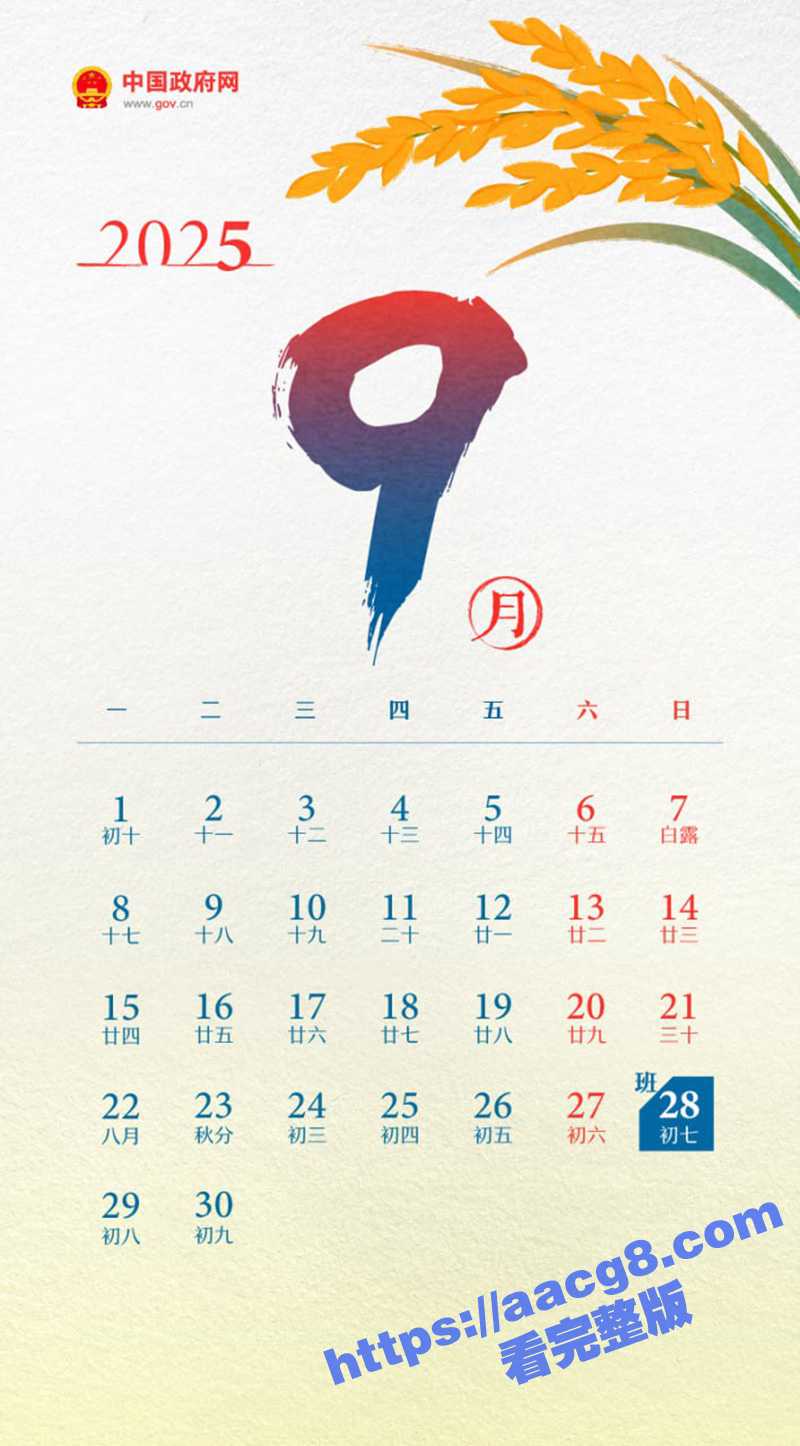 2025年全国年节及相关图片