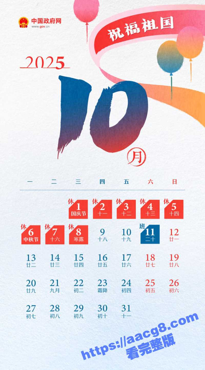 2025年全国年节及相关图片