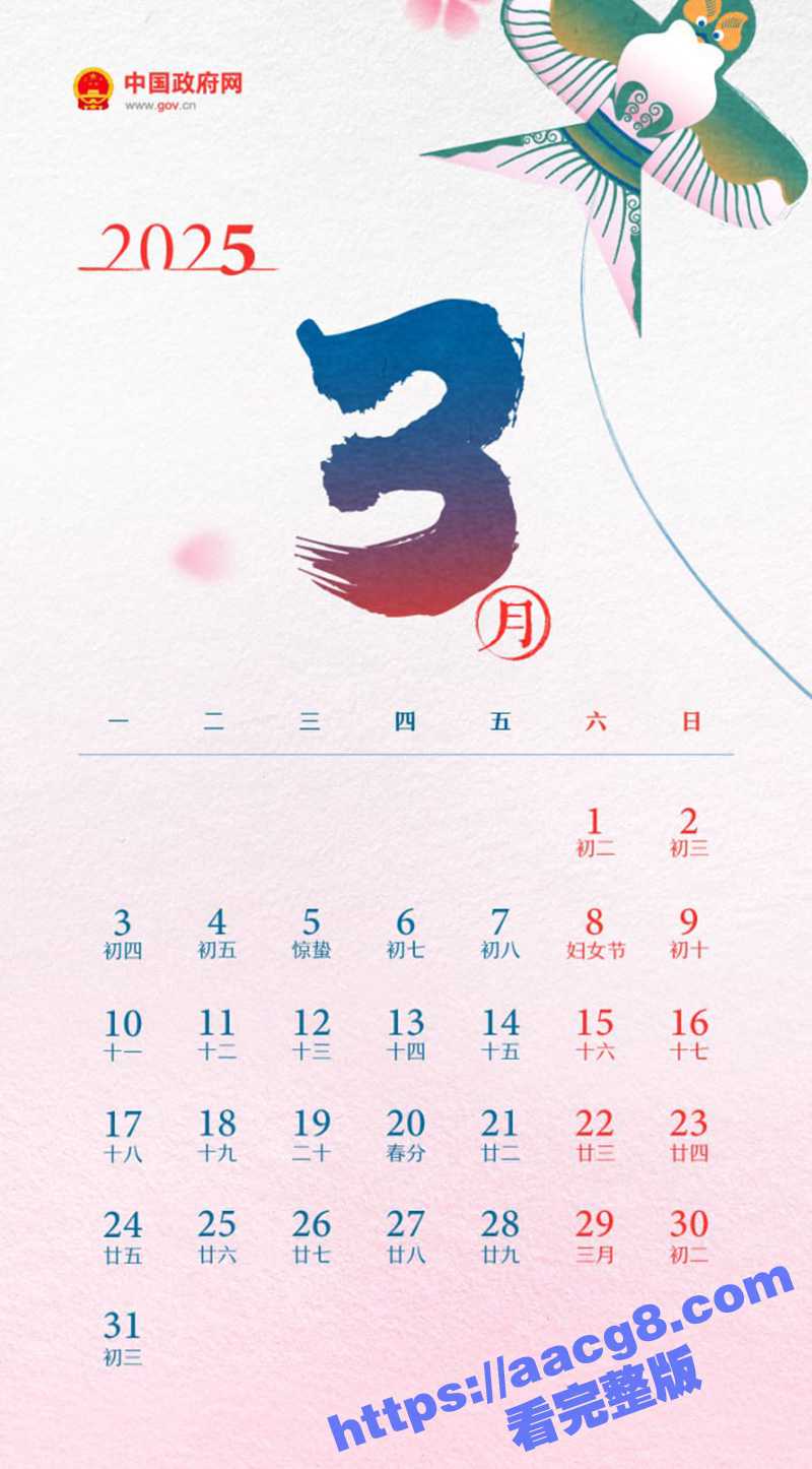 2025年全国年节及相关图片