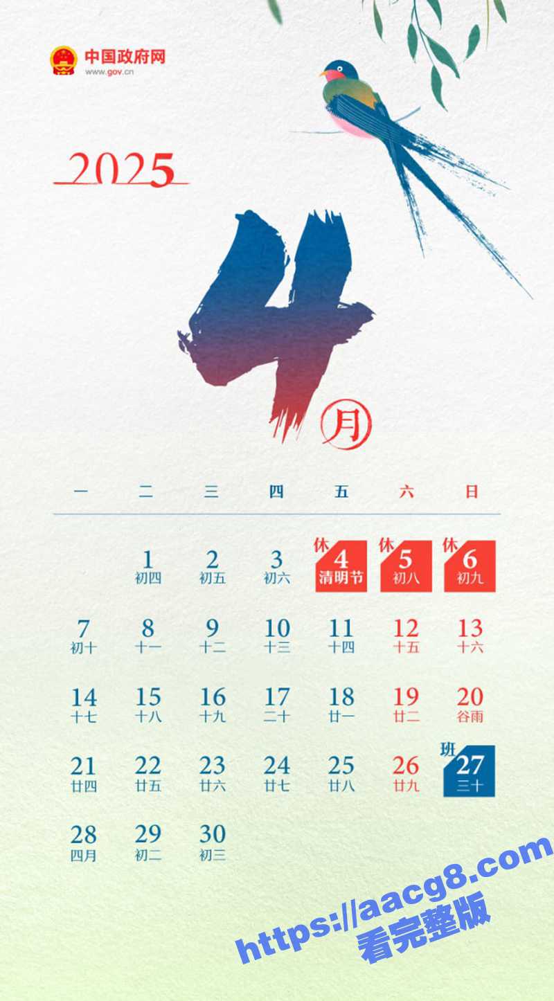 2025年全国年节及相关图片