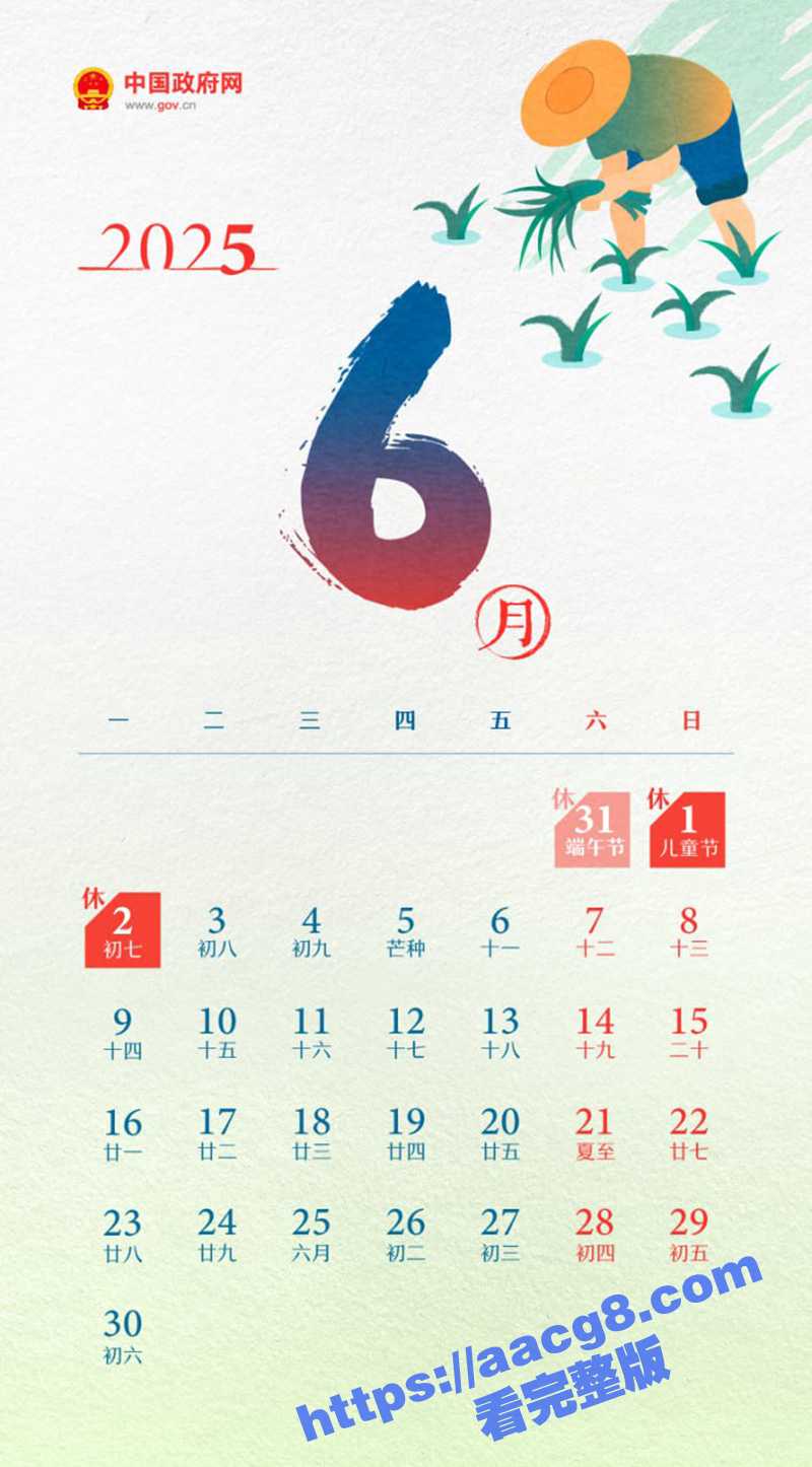 2025年全国年节及相关图片