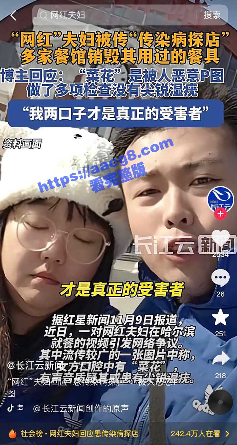 网传网红藤曼夫妇患传染病菜花 用餐过的饭店疯狂砸扫餐具 现夫妇自证清白出示医生开的健康证