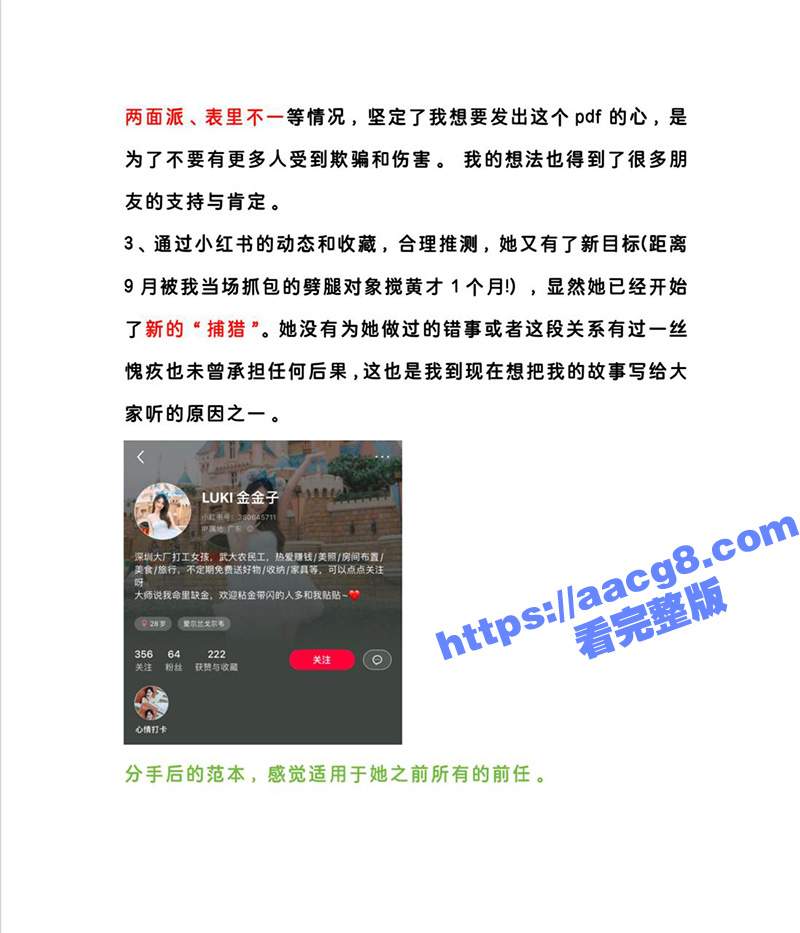 腾讯PCG秘书三组渣相关图片