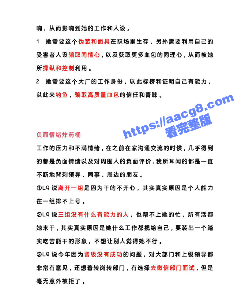 腾讯PCG秘书三组渣相关图片