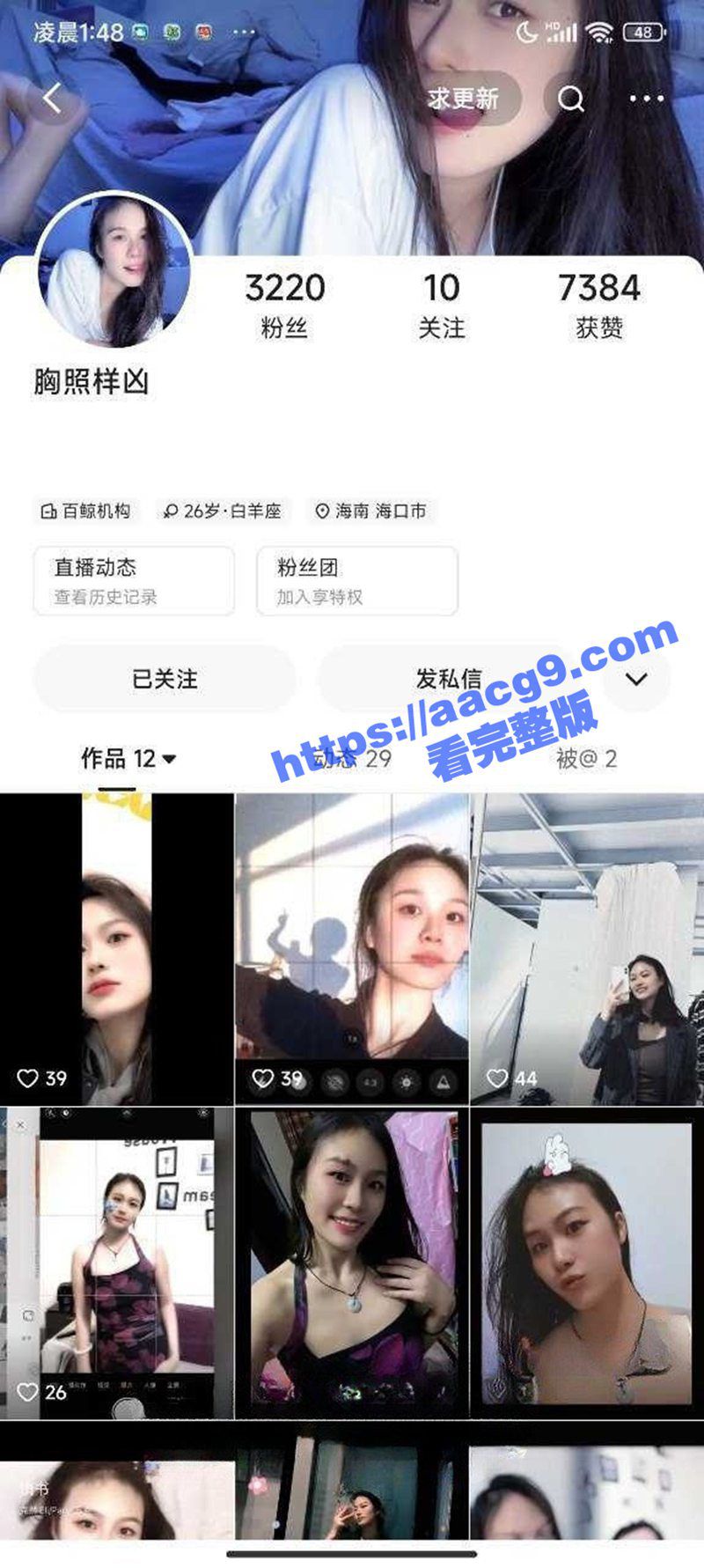 快手网红胸照样凶 会议室直播扣穴视频泄露 身材性感表情妩媚 让人看呆！