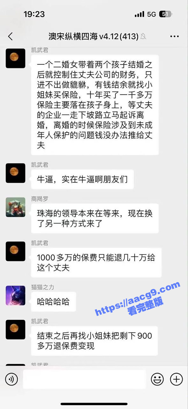 珠海体育中心撞人事件更多内幕爆料 肇事司机樊维秋因离婚财产分割不满报复社会 BBC实地采访被热心市民阻挡推搡