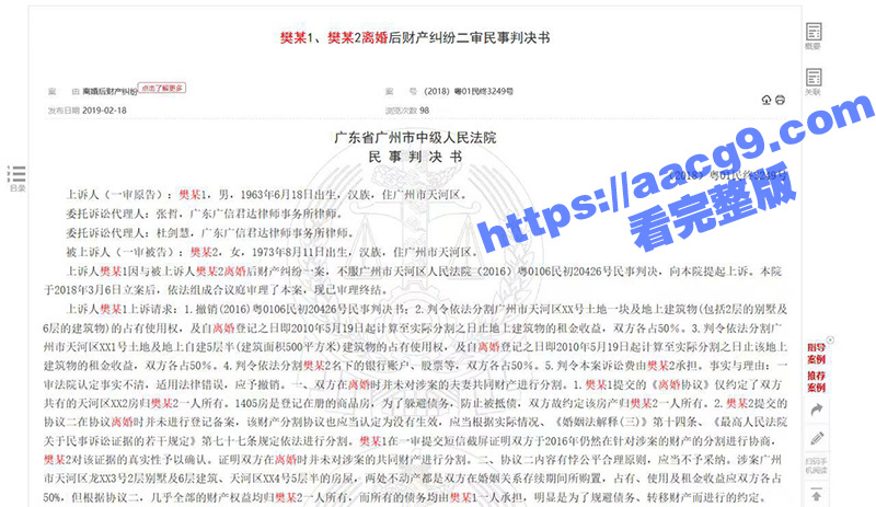 珠海体育中心撞人事件相关图片