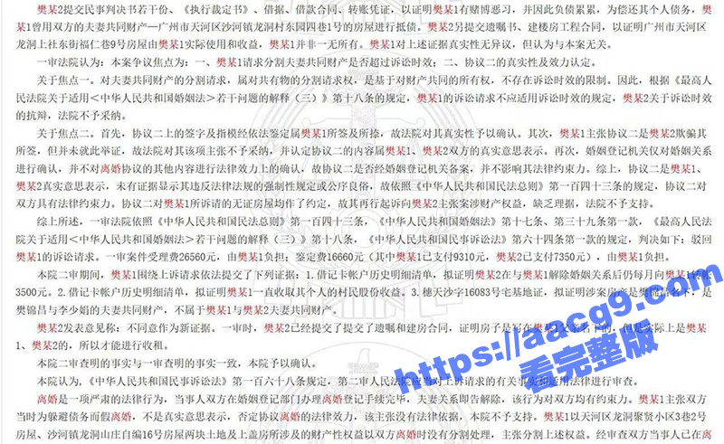 珠海体育中心撞人事件相关图片