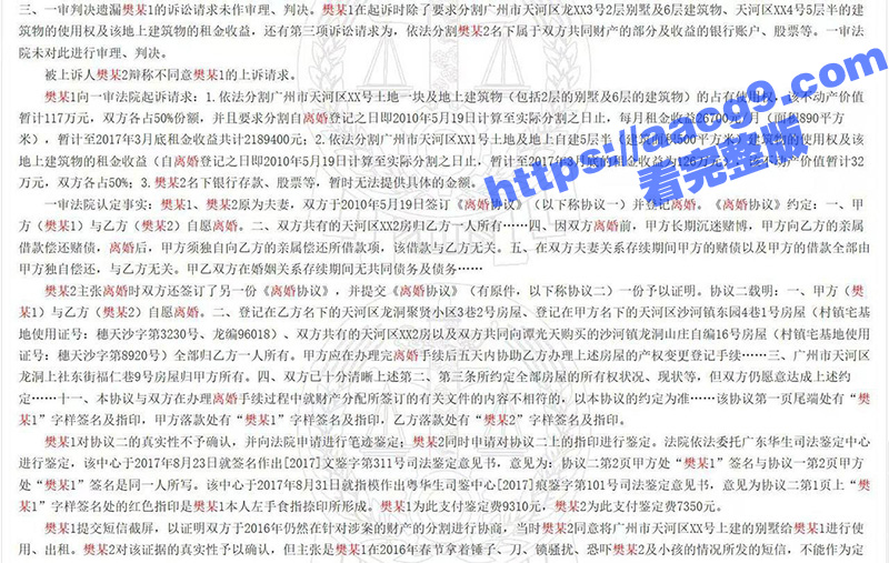 珠海体育中心撞人事件相关图片