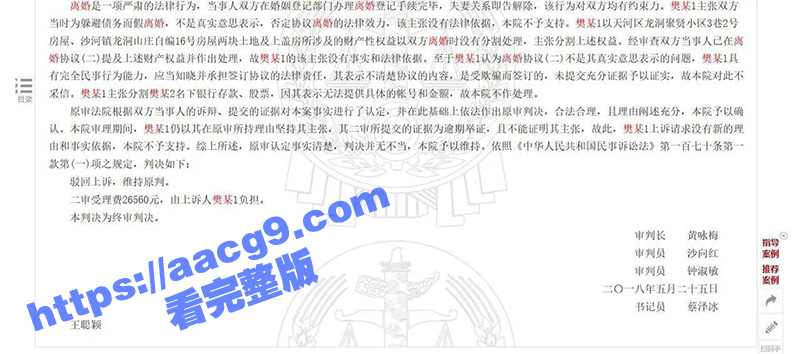 珠海体育中心撞人事件相关图片