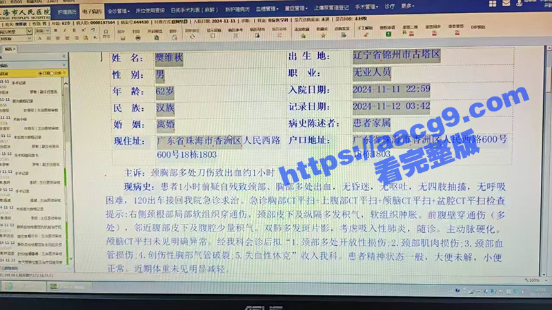珠海体育中心撞人事件相关图片