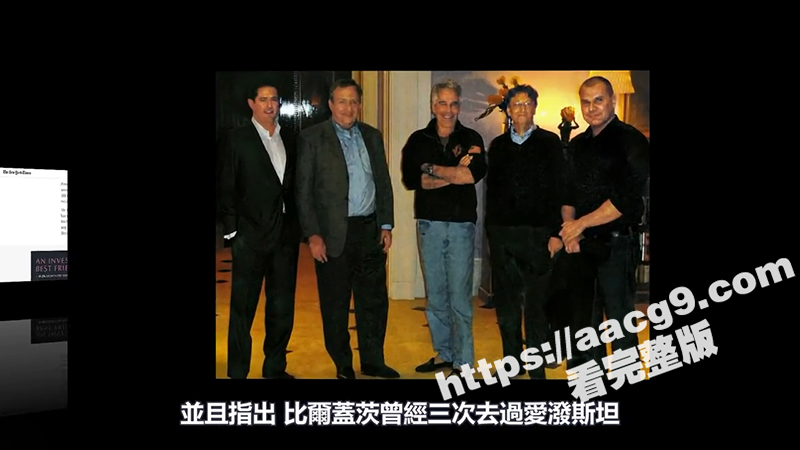 萝莉岛事件全网疯传！相关图片