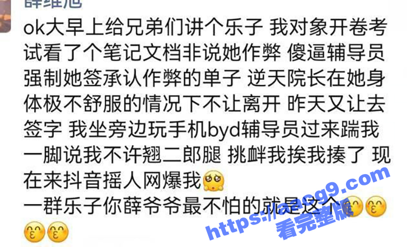 新鲜热瓜 北航女考试作弊找清华男朋友打辅导员 拳王男主被人肉传遍全网 据说还是当年大庆市高考状元