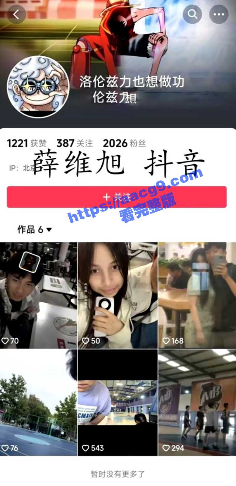 新鲜热瓜  北航女考相关图片