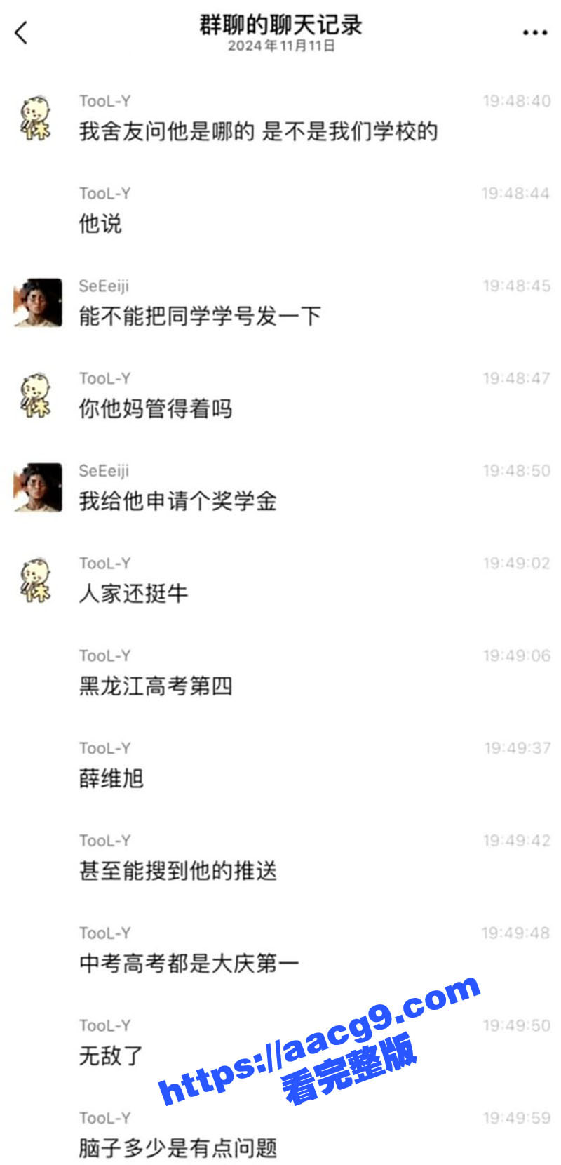 新鲜热瓜  北航女考相关图片