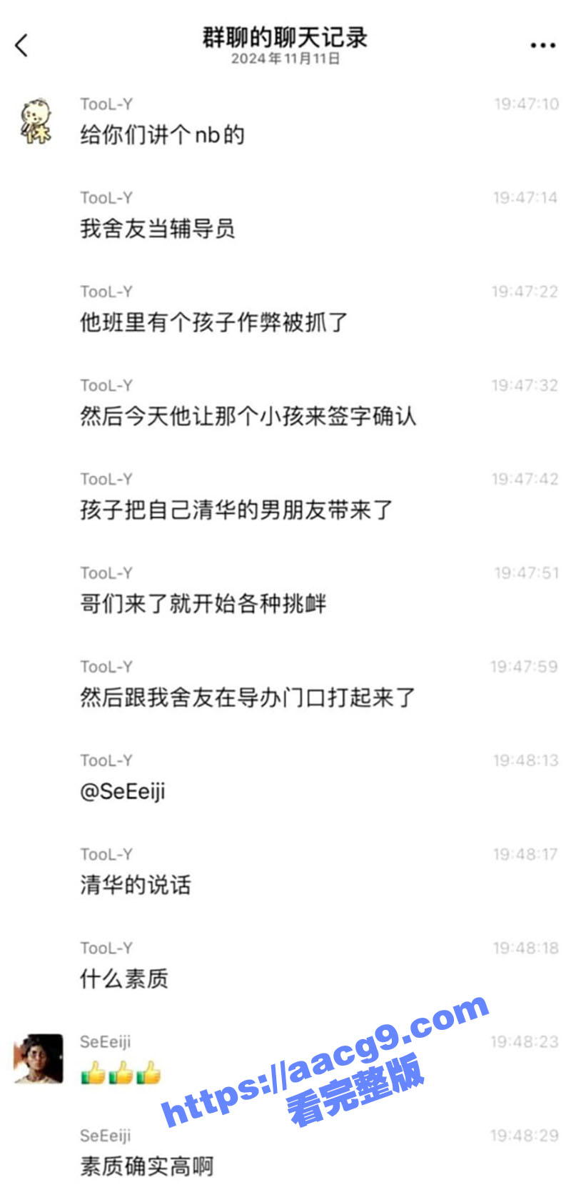 新鲜热瓜  北航女考相关图片