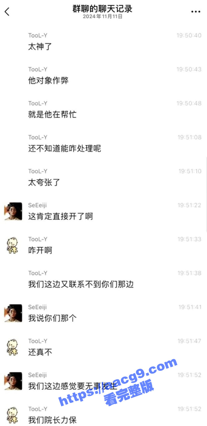 新鲜热瓜  北航女考相关图片