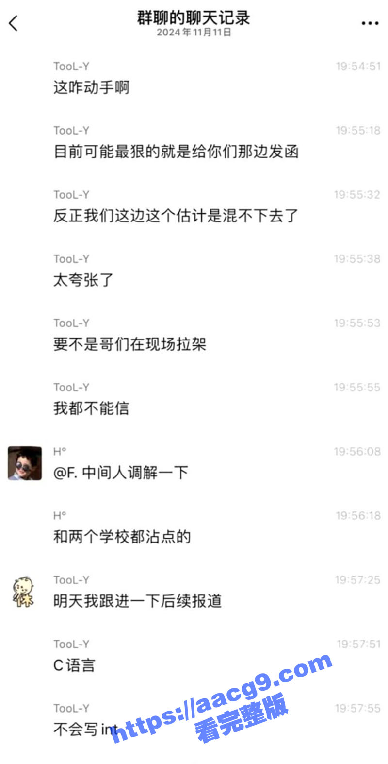 新鲜热瓜  北航女考相关图片