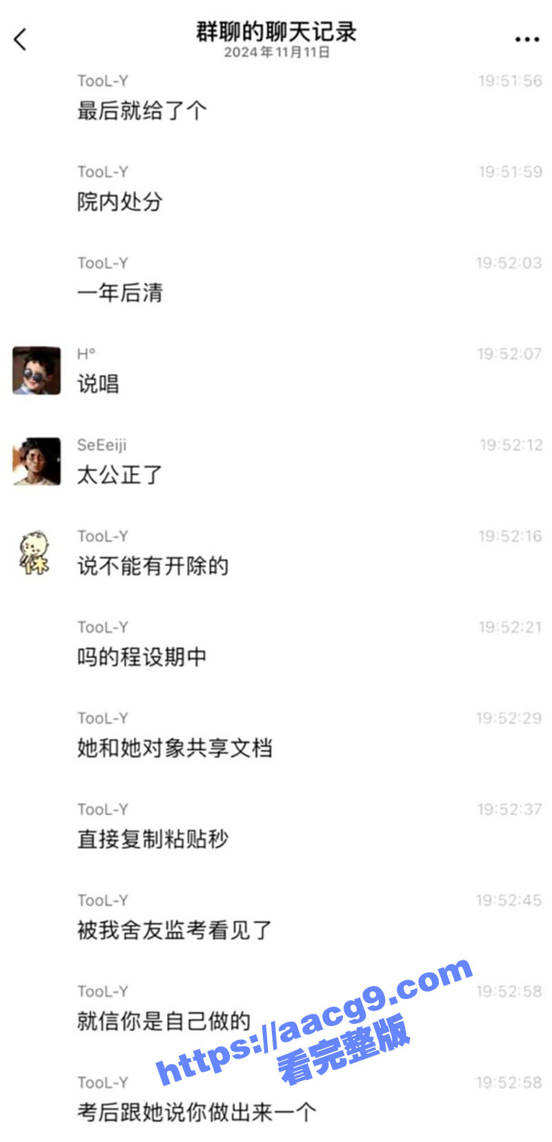 新鲜热瓜  北航女考相关图片