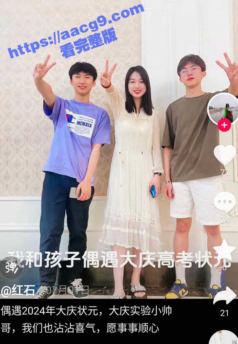 新鲜热瓜  北航女考相关图片