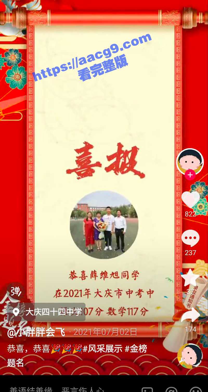 新鲜热瓜  北航女考相关图片