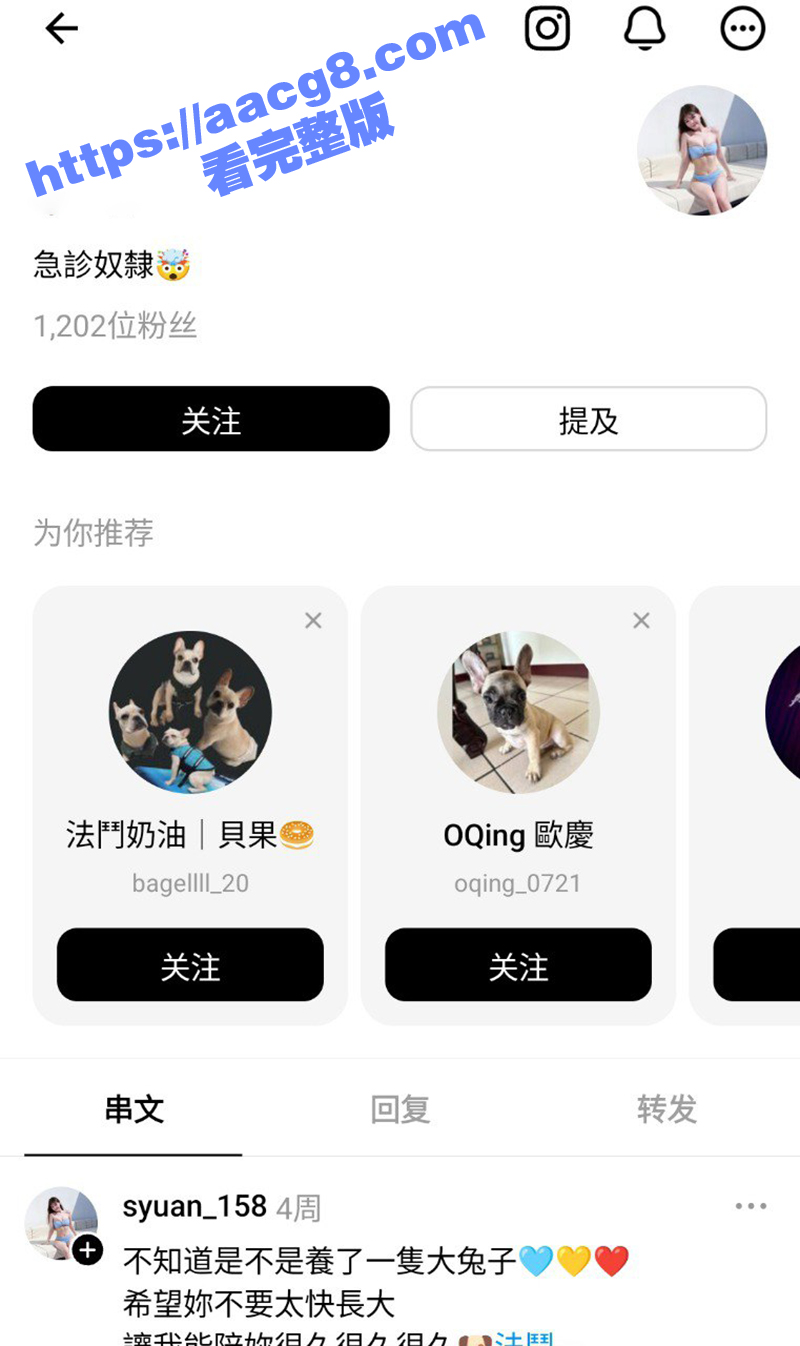 Ins小骚货思媛早期相关图片