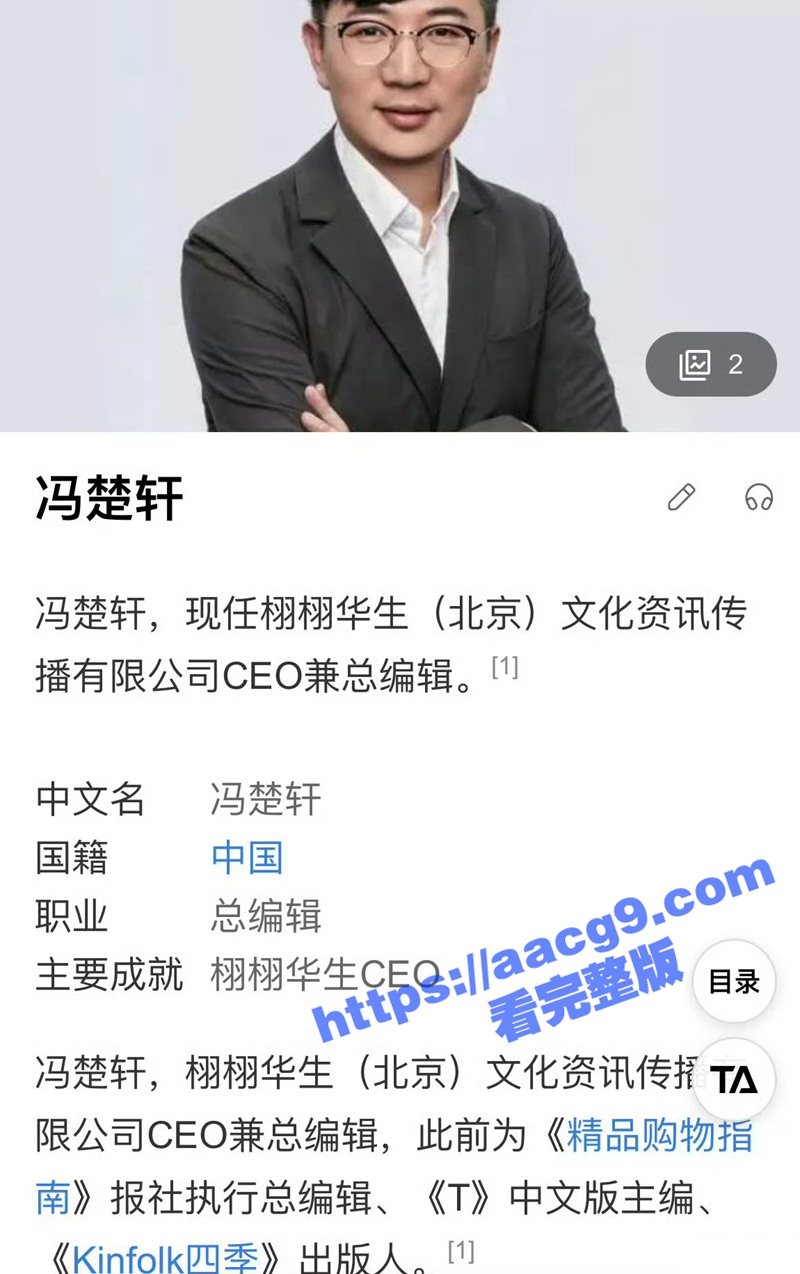 微博女子陈玥含爆料 相关图片