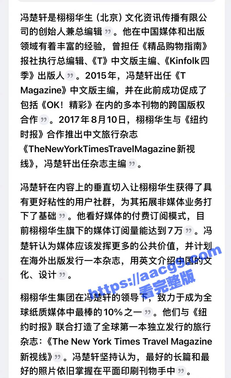 微博女子陈玥含爆料 相关图片