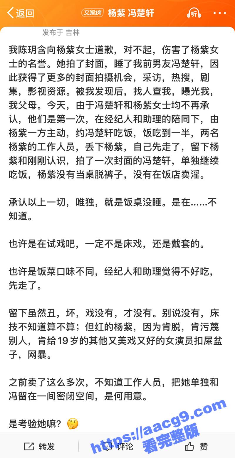 微博女子陈玥含爆料 相关图片