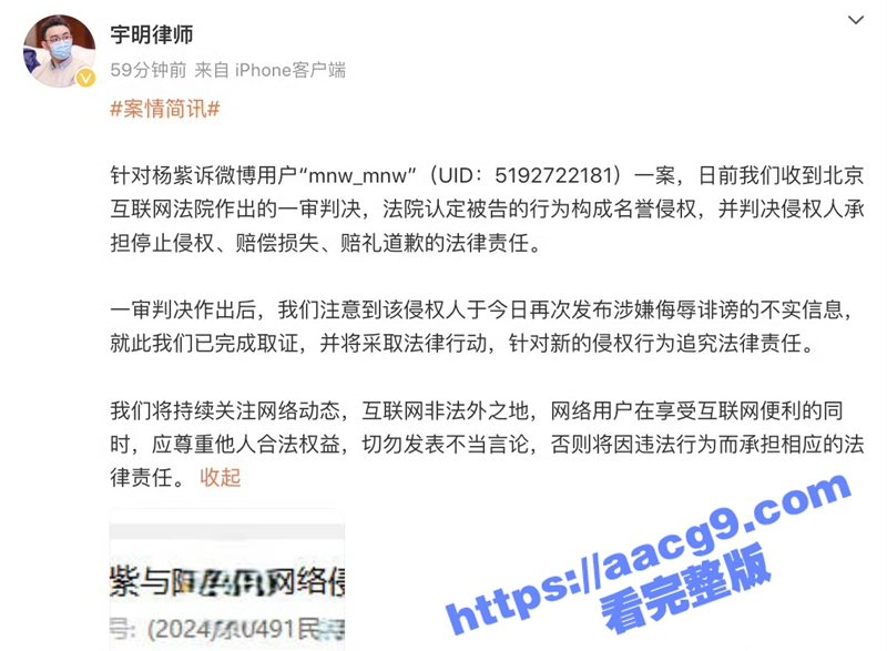 微博女子陈玥含爆料 相关图片