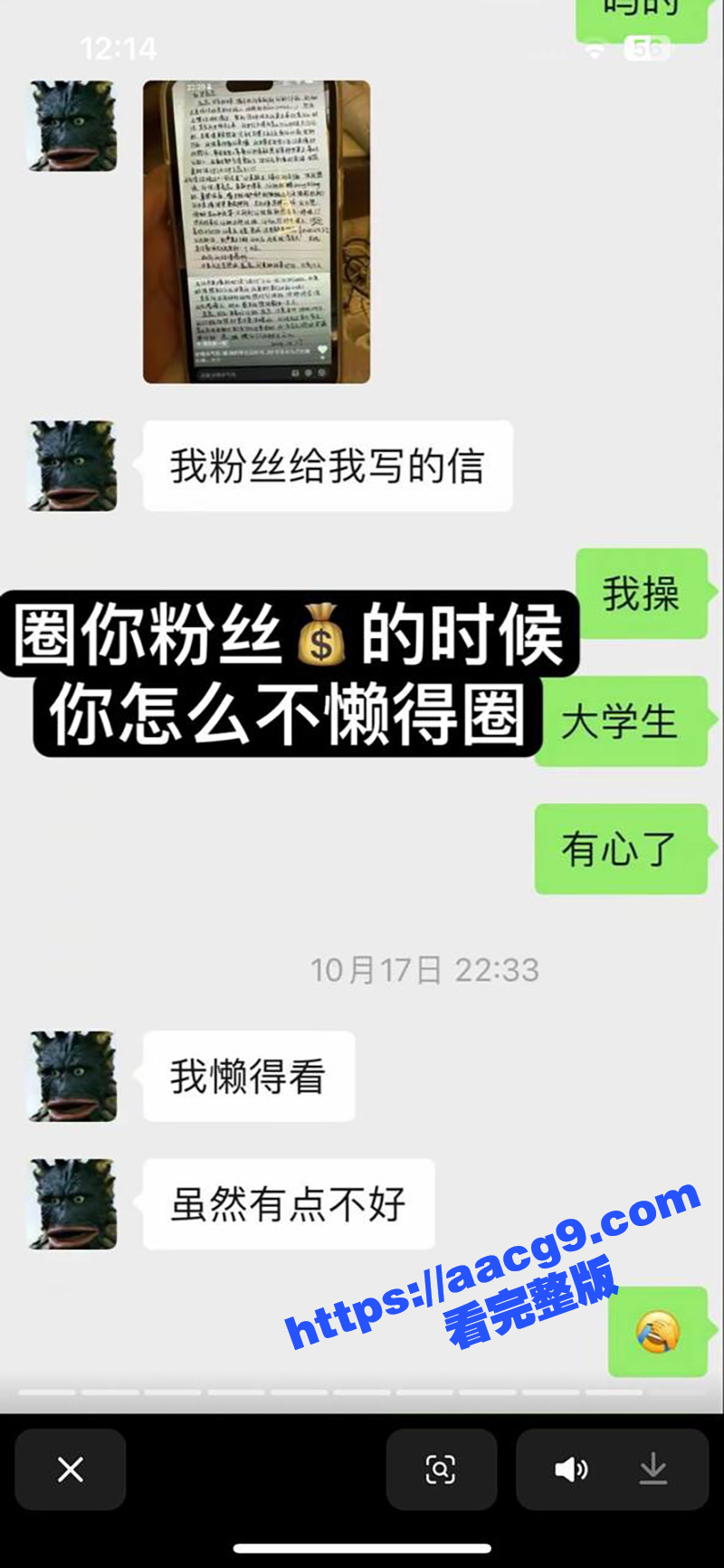 抖音百万粉丝网红梁嘉相关图片