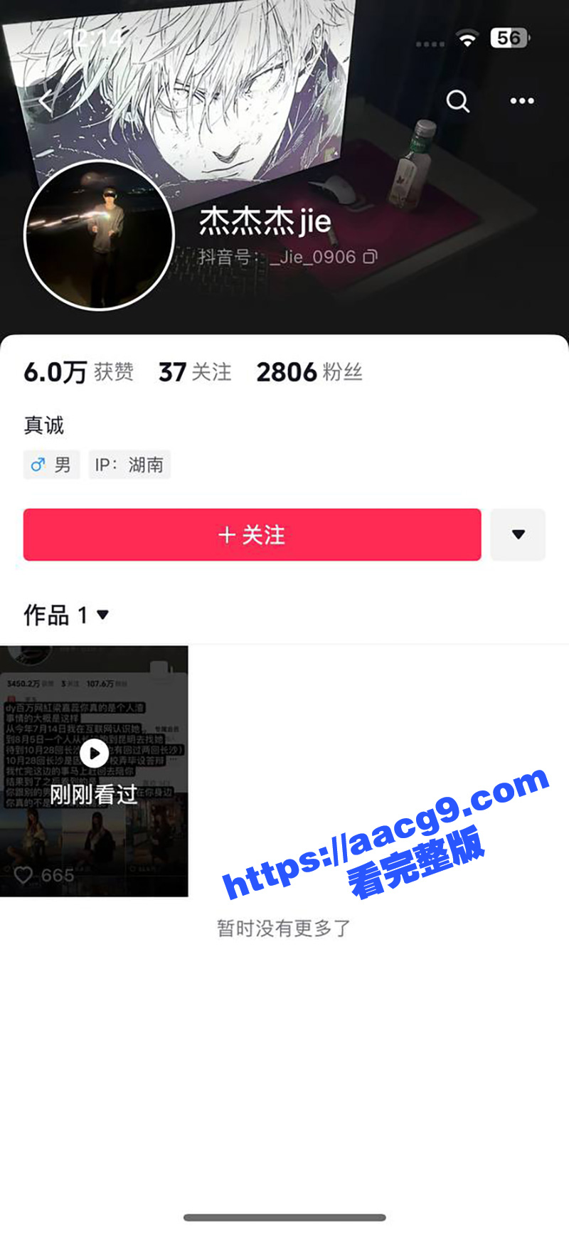 抖音百万粉丝网红梁嘉相关图片