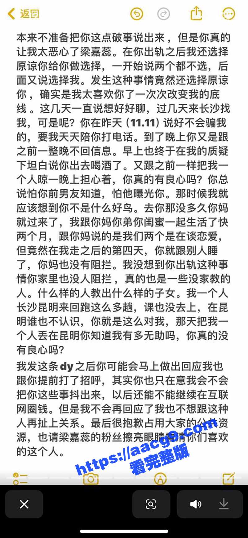抖音百万粉丝网红梁嘉相关图片