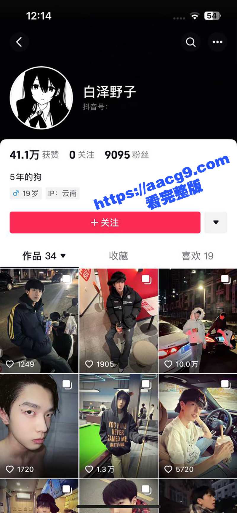 抖音百万粉丝网红梁嘉相关图片