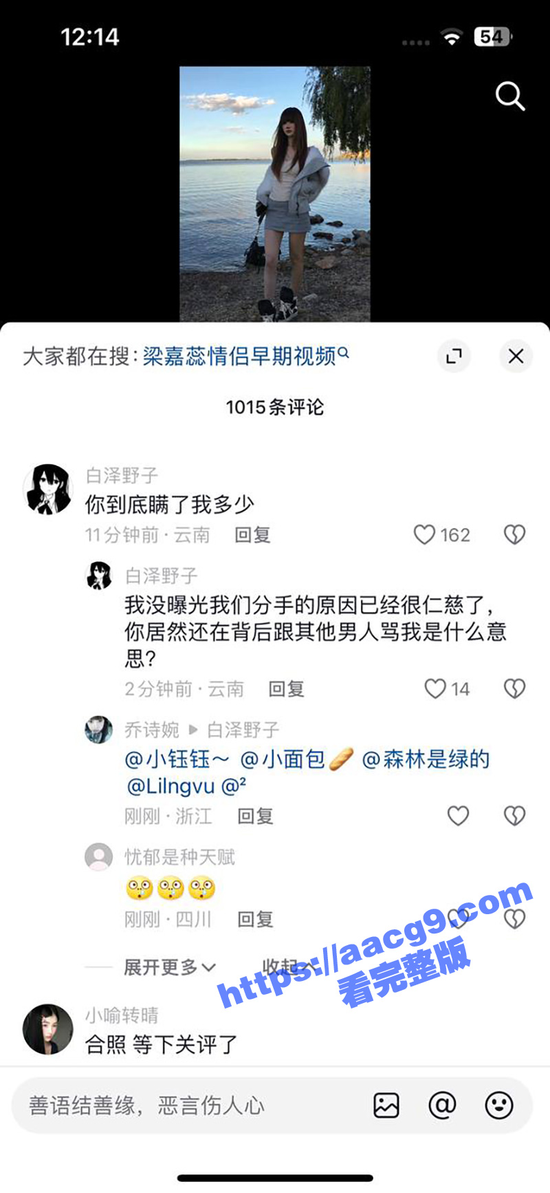 抖音百万粉丝网红梁嘉相关图片