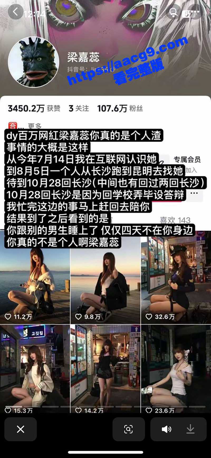抖音百万粉丝网红梁嘉相关图片