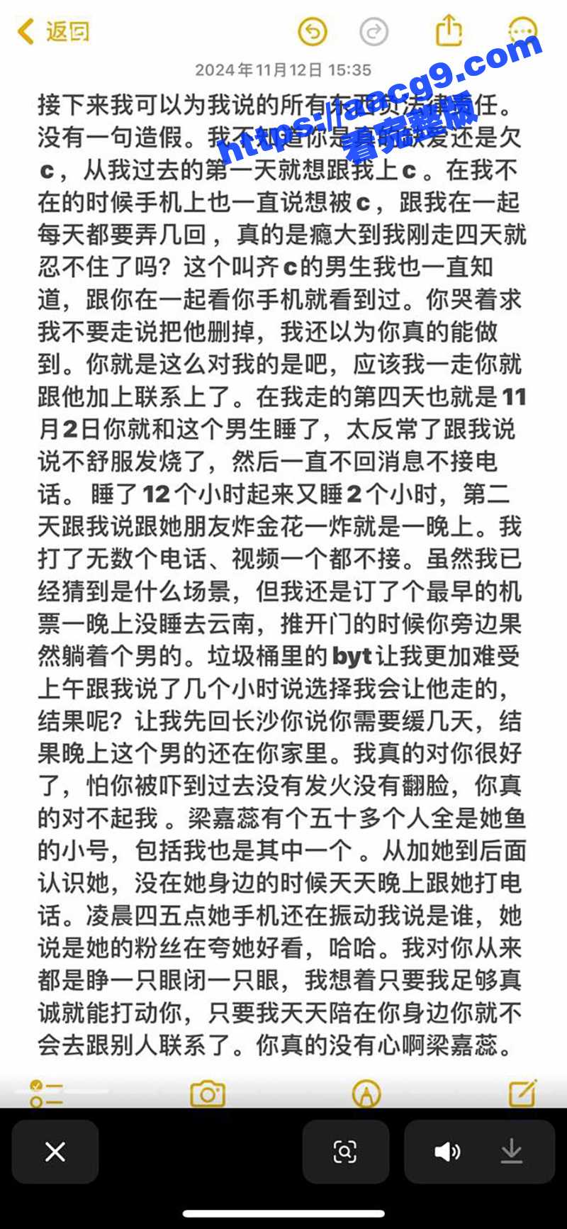 抖音百万粉丝网红梁嘉相关图片