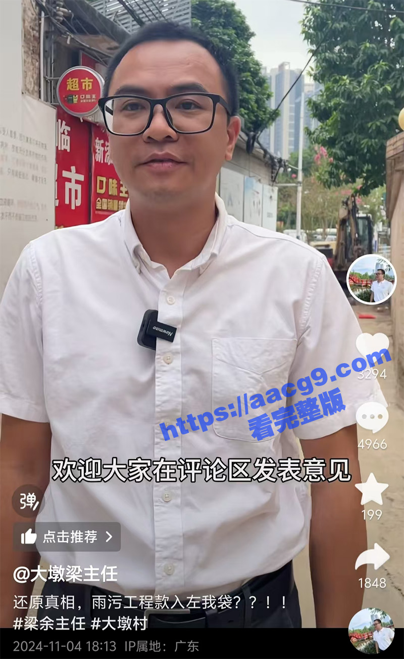 抖音怂仔不怂了 店里相关图片