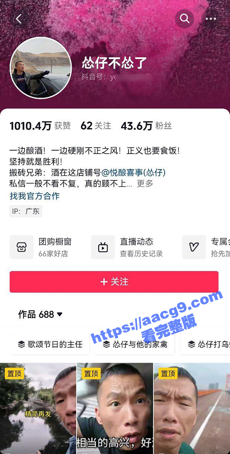 抖音怂仔不怂了 店里相关图片