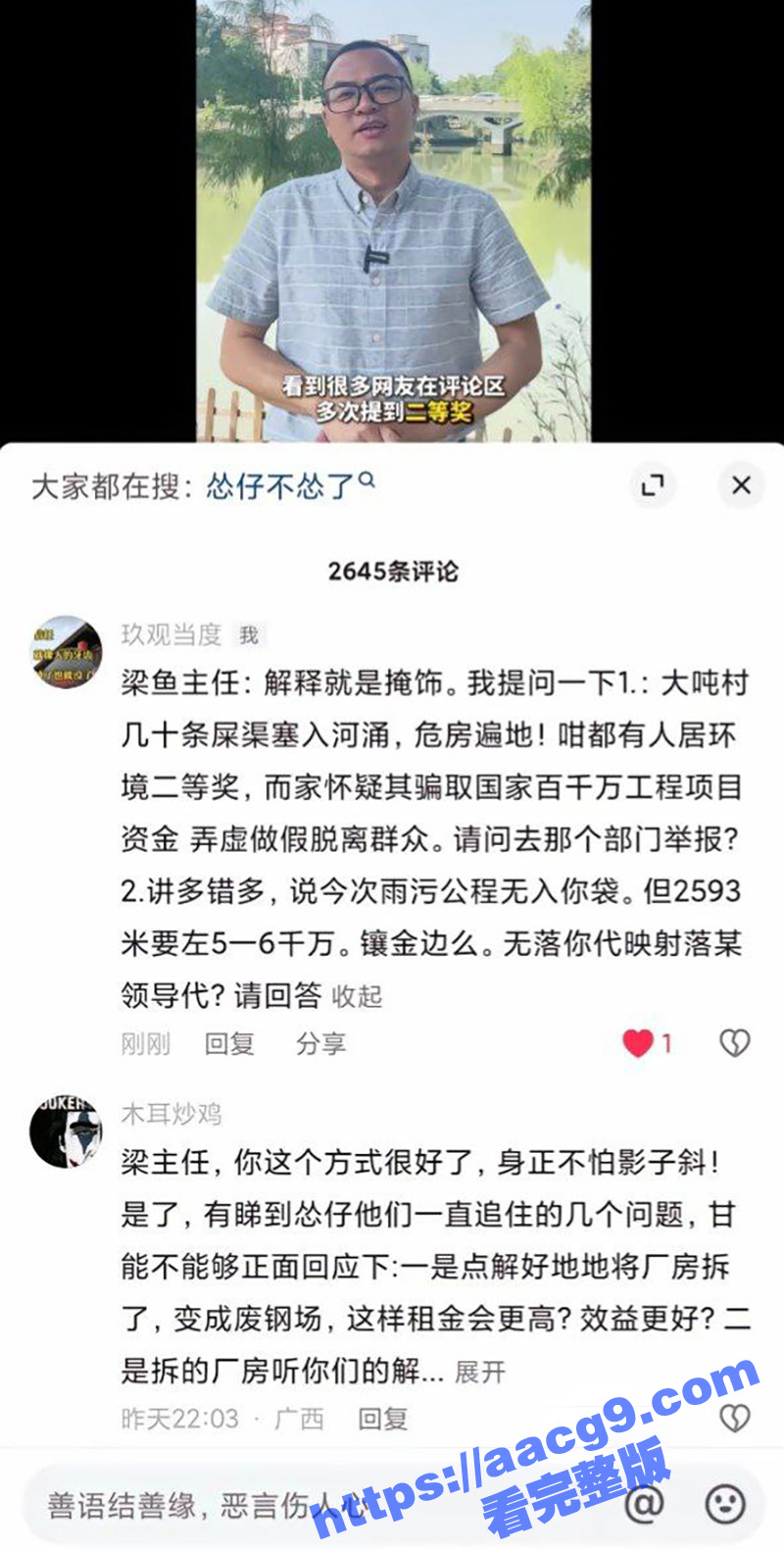 抖音怂仔不怂了 店里相关图片