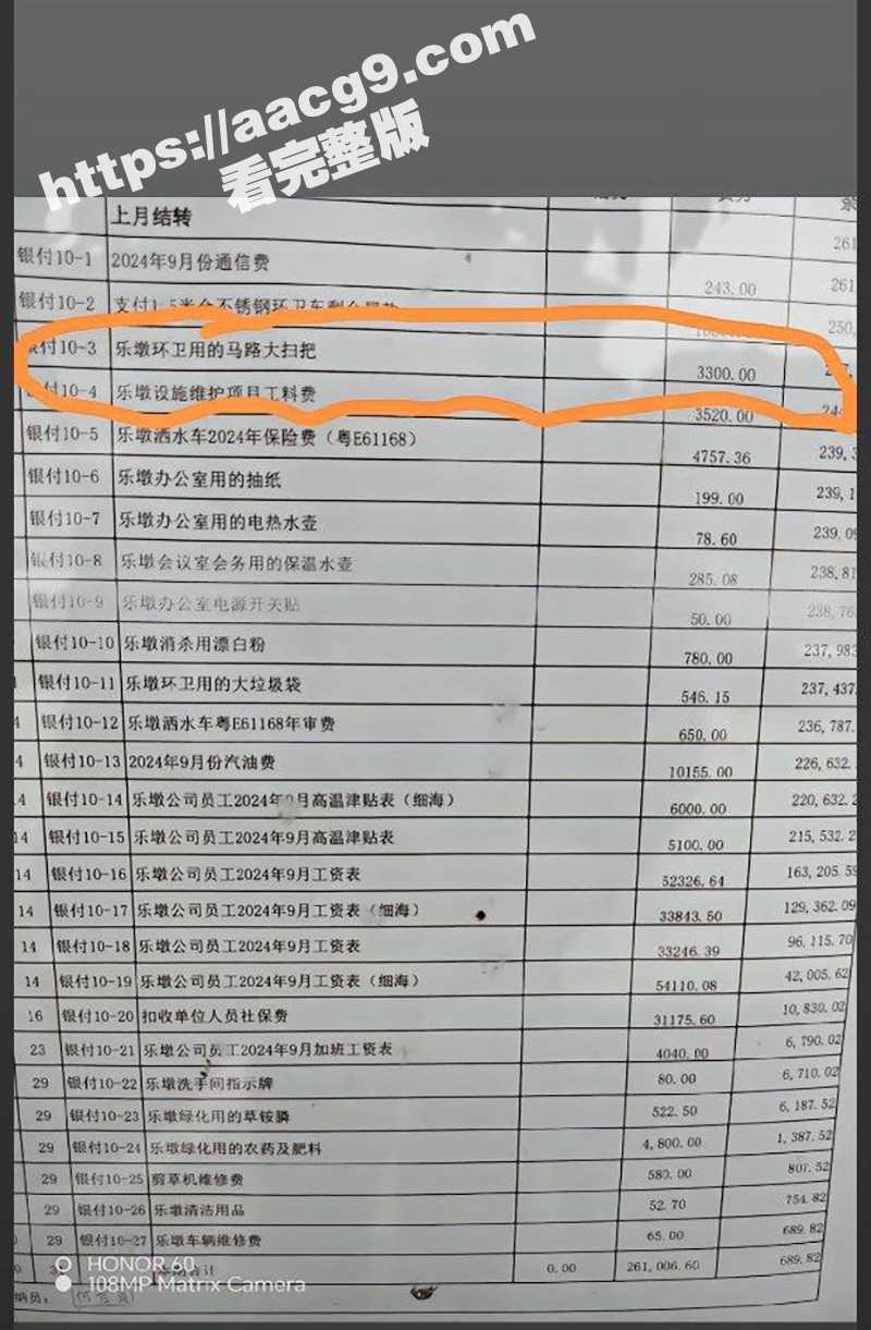 抖音怂仔不怂了 店里相关图片